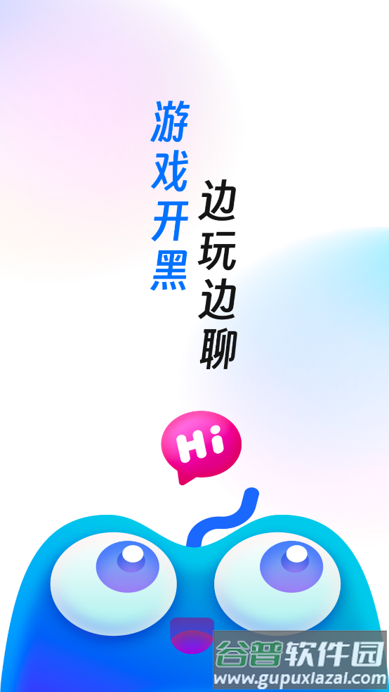 游戏搭子app截图4