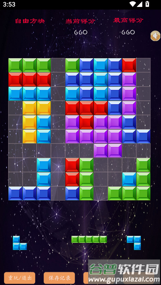 自由方块小游戏截图3
