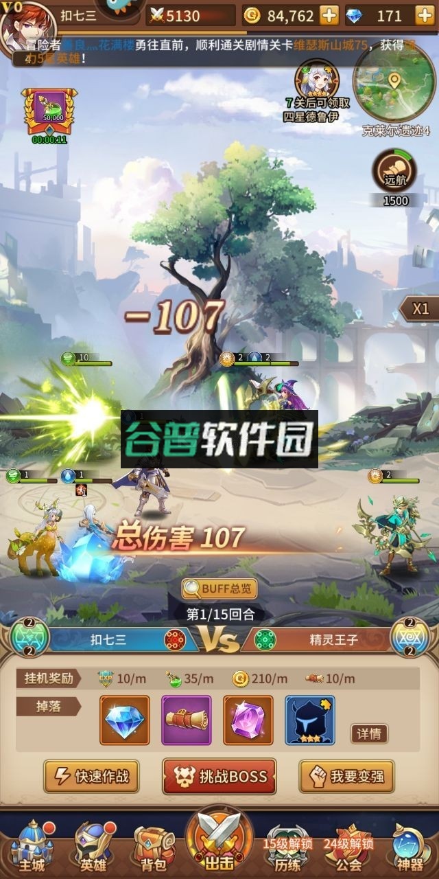 闪烁之光软件下载安装v4.3.4截图1