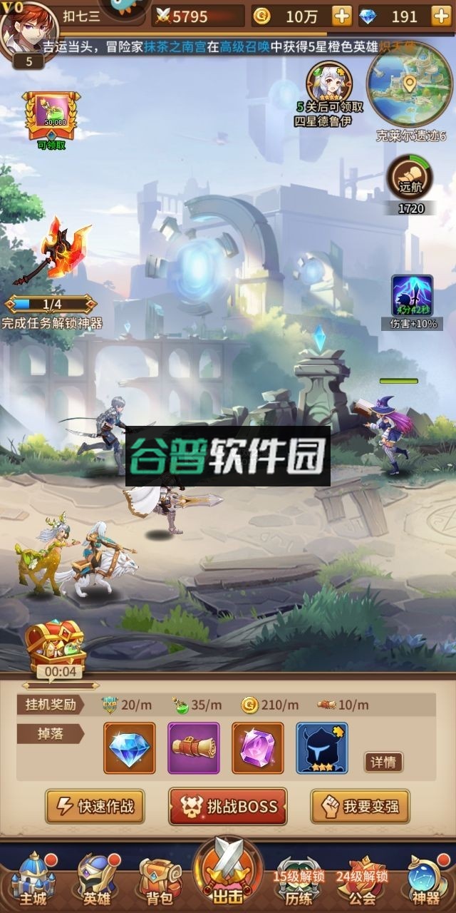 闪烁之光软件下载安装v4.3.4截图4