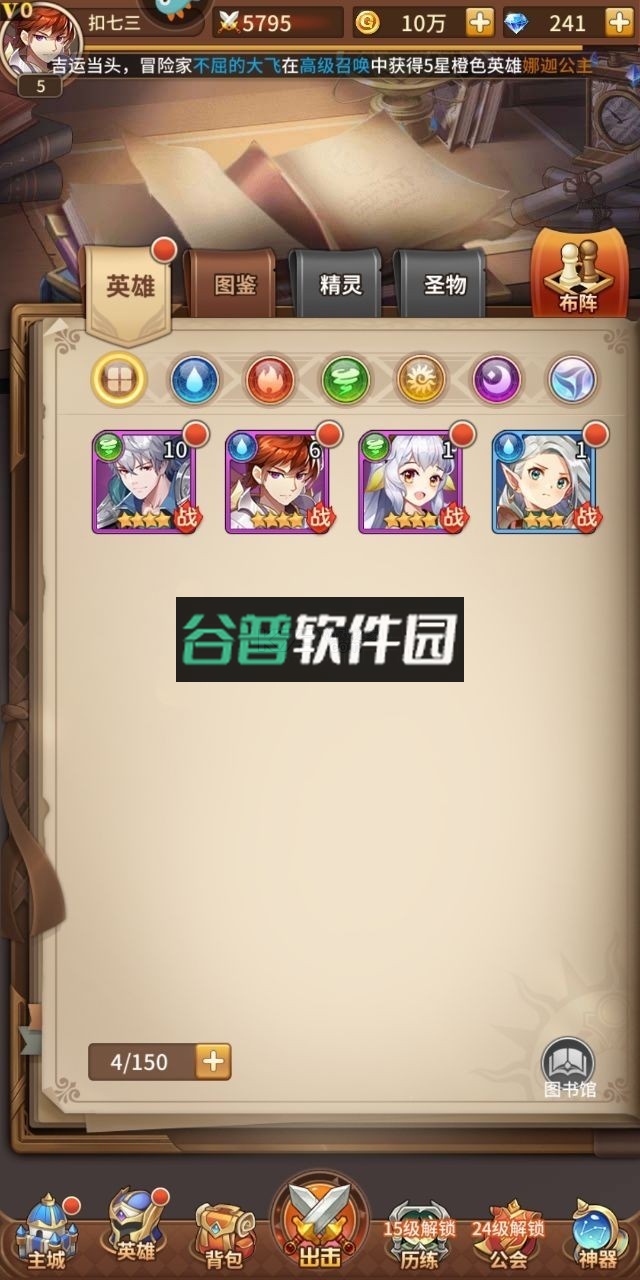 闪烁之光软件下载安装v4.3.4截图5