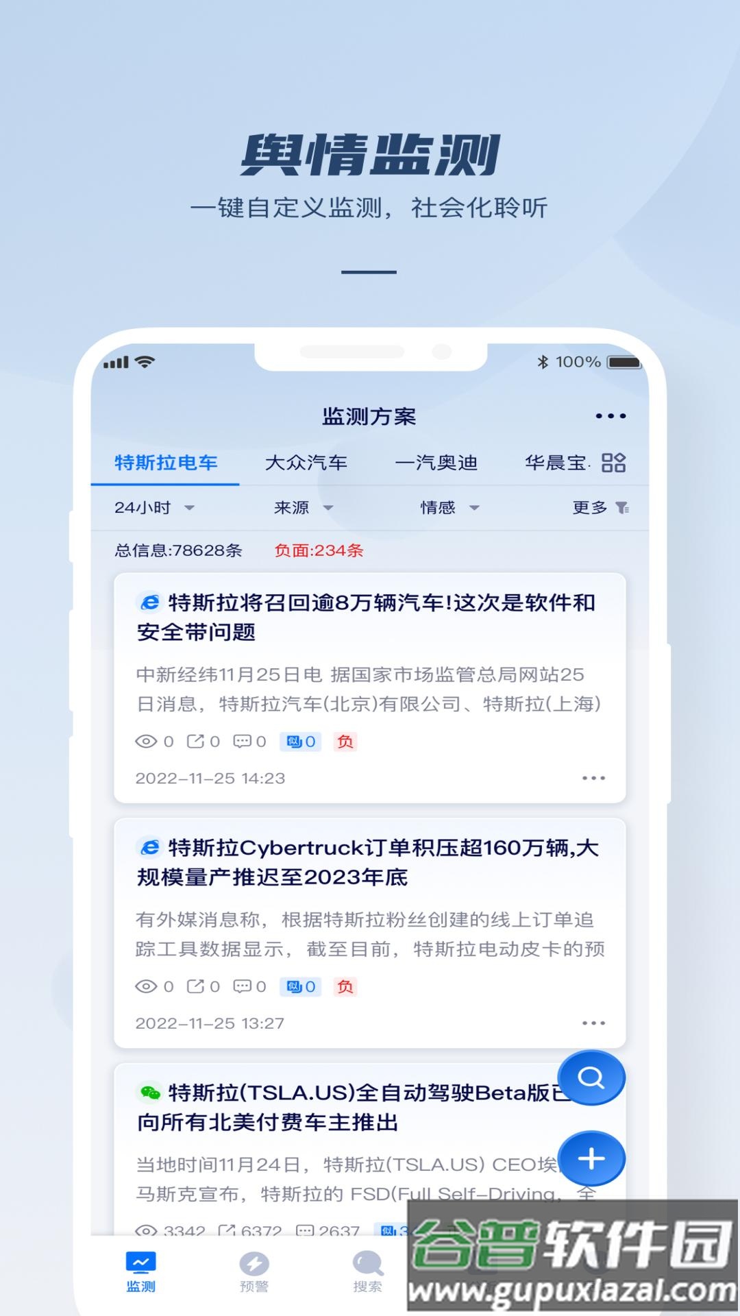 瑞智大数据软件截图1