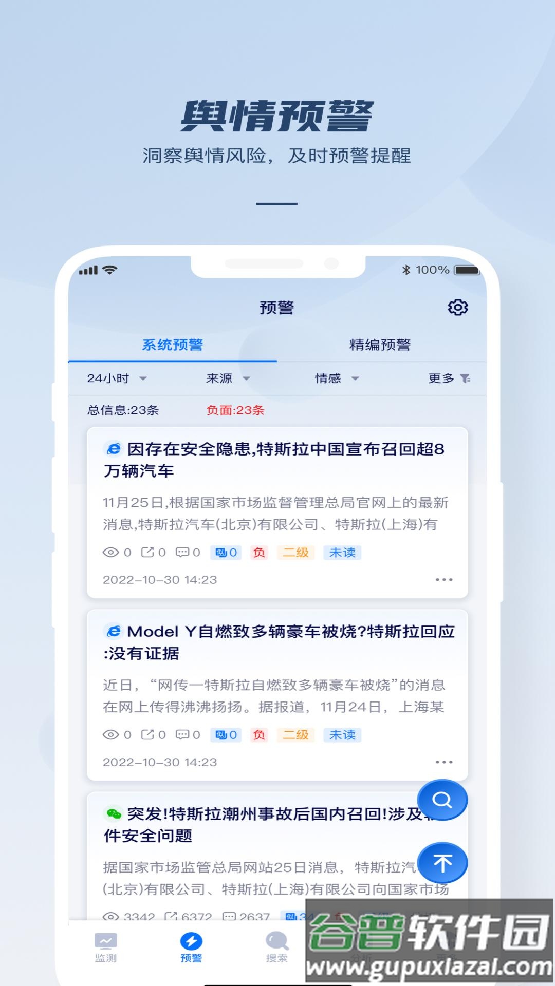 瑞智大数据软件截图2