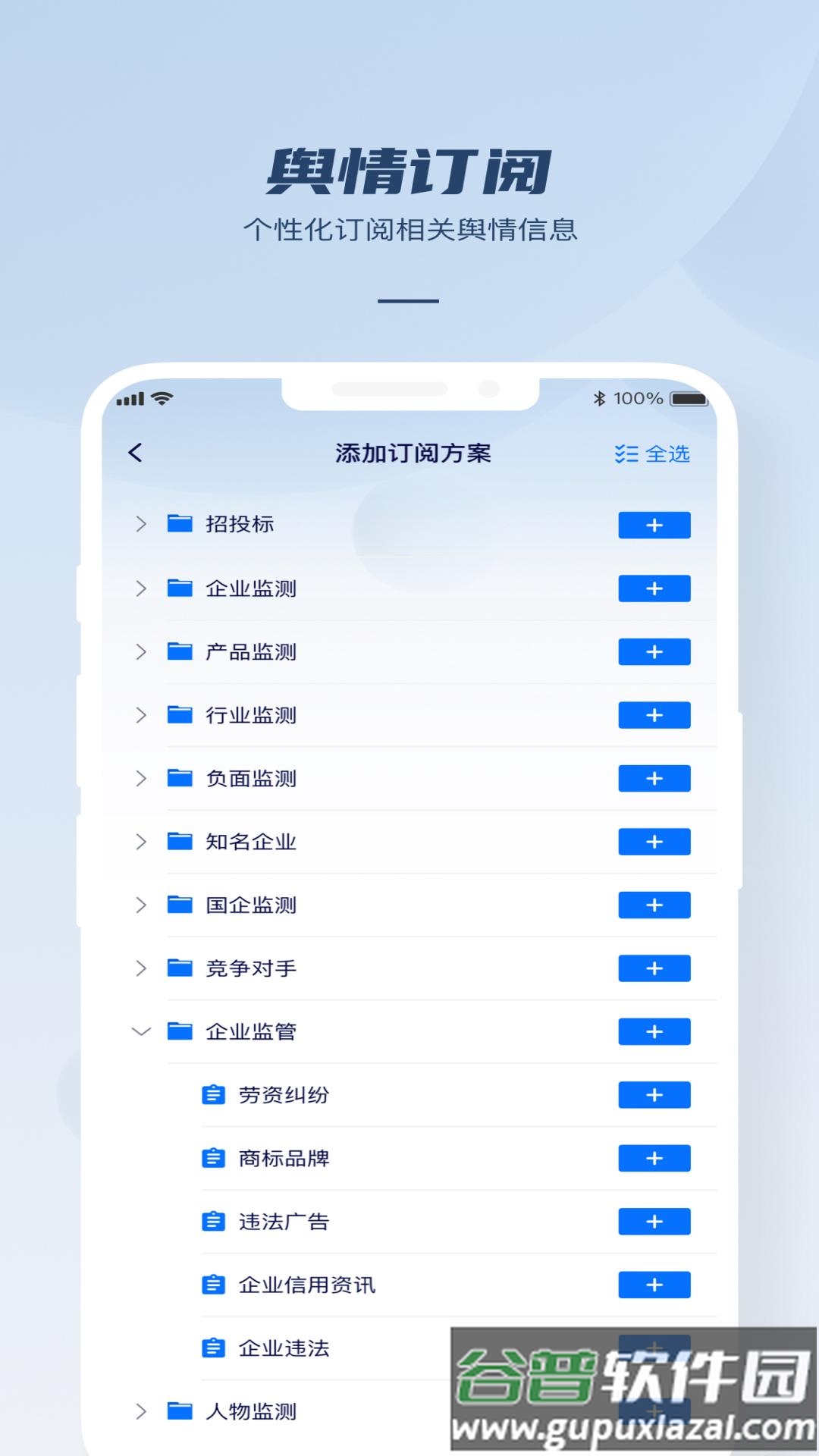 瑞智大数据软件截图4