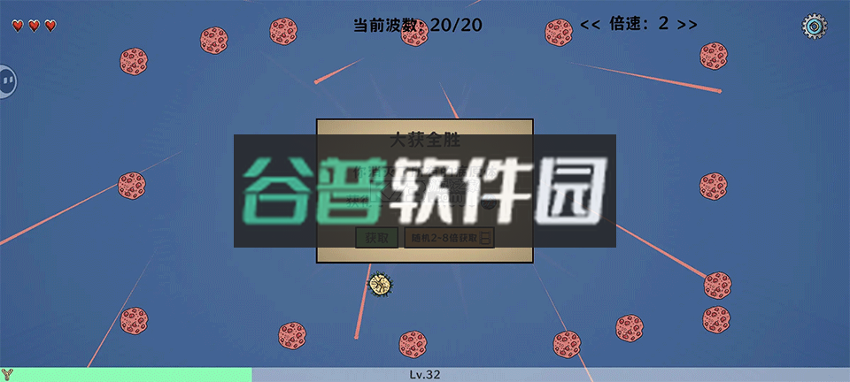 细胞防线 v7.6 破解版无限金币