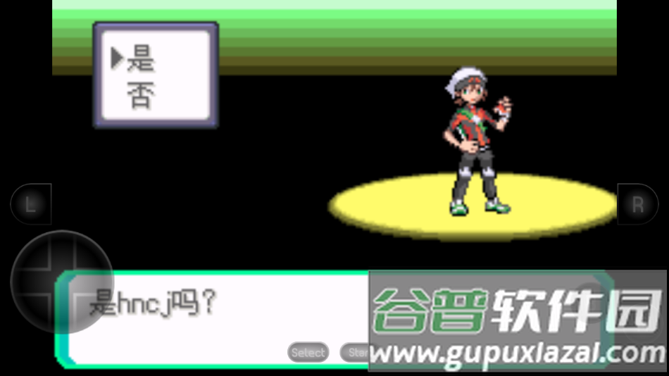 口袋妖怪究极绿宝石5.2中文版截图2