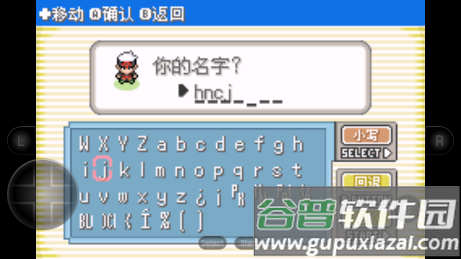 口袋妖怪究极绿宝石5.2中文版截图3