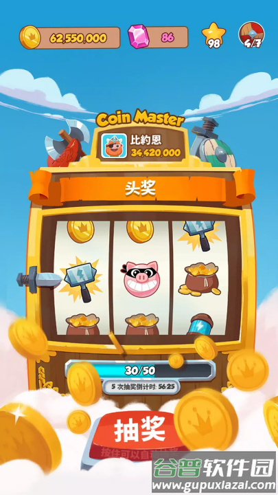 金币大师国际服(Coin Master)截图3