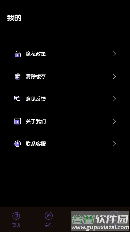 极简音效app截图2
