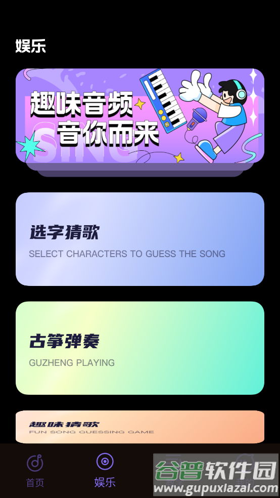 极简音效app截图3