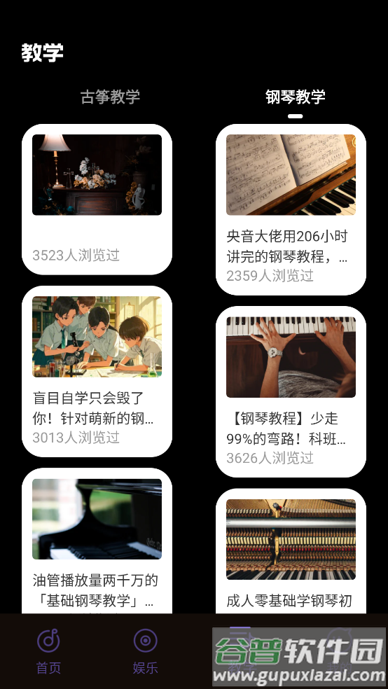 极简音效app截图4