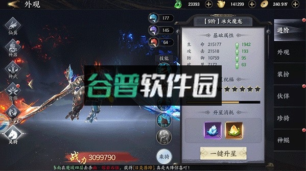 天堂魔狱手游官方版v1.0.0截图6