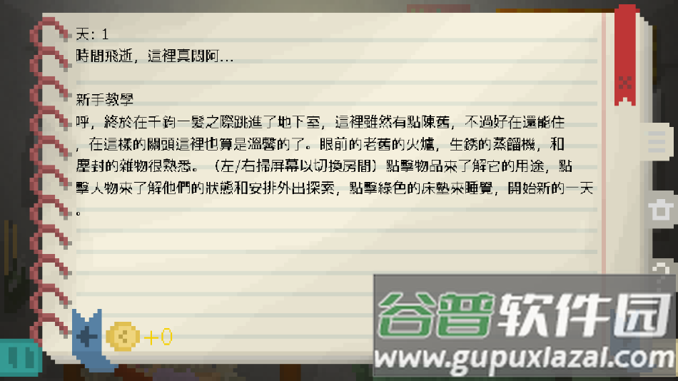 活在住房里游戏下载(Alive In Shelter)截图4