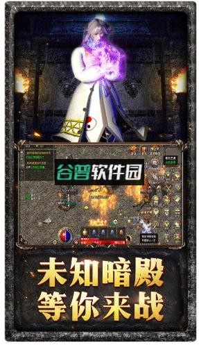 原始传奇笑傲江湖2024版v1.9.741截图4