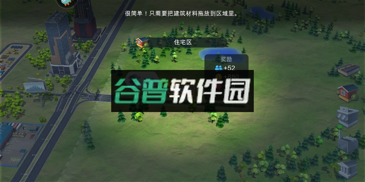 模拟城市我是市长2024新春版v1.4.21426.31911截图1