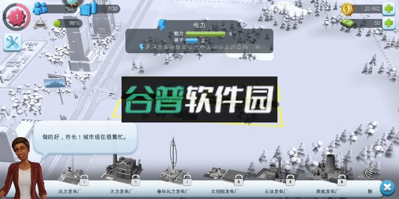 模拟城市我是市长2024新春版v1.4.21426.31911截图4