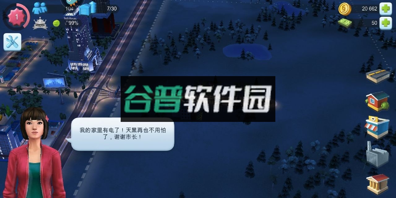 模拟城市我是市长2024新春版v1.4.21426.31911截图5