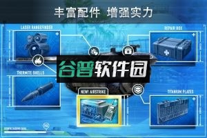 钢铁力量充值折扣版v4.0.1截图1