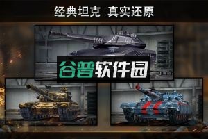 钢铁力量充值折扣版v4.0.1截图3