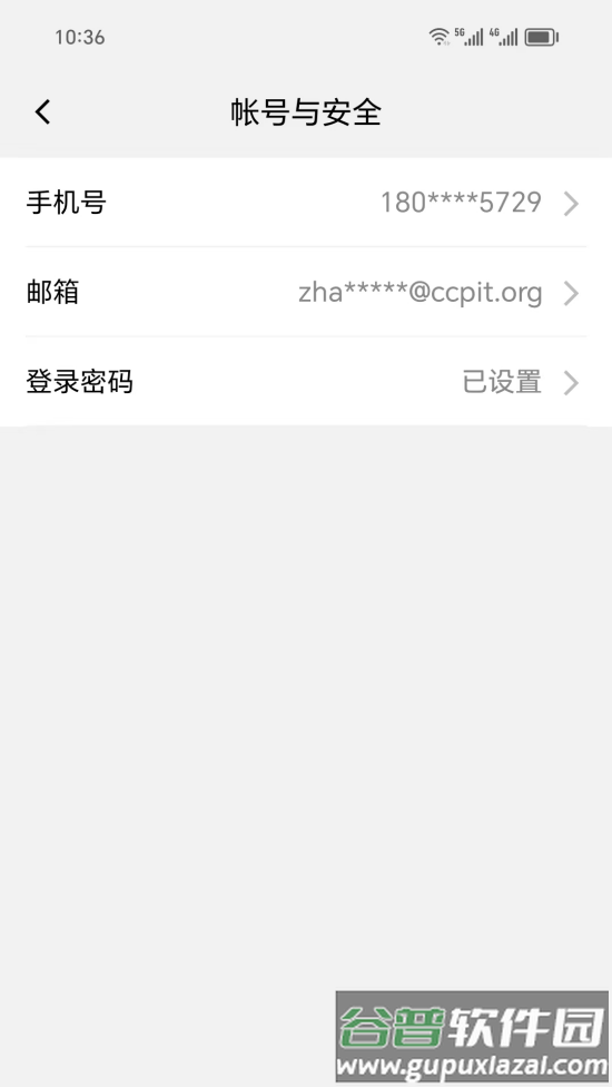 贸企通工作台安卓版截图4