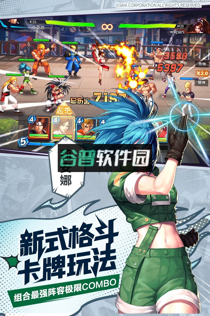 拳魂觉醒至尊版下载v1.0.0截图3