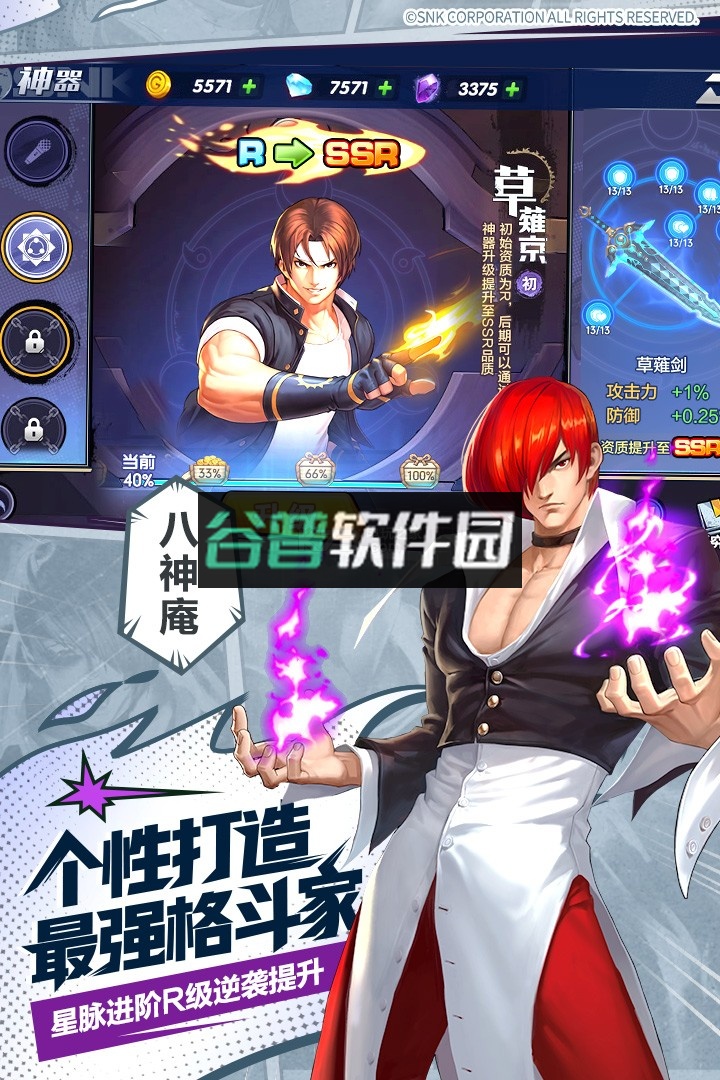 拳魂觉醒至尊版下载v1.0.0截图4