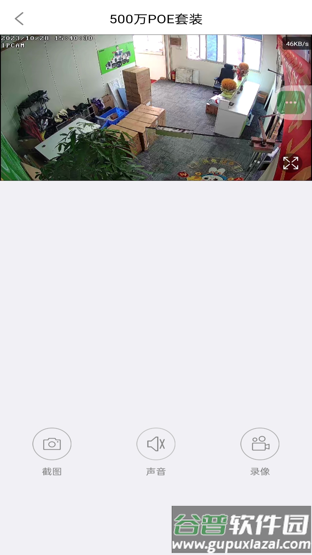 镭威视云监控软件app下载截图4