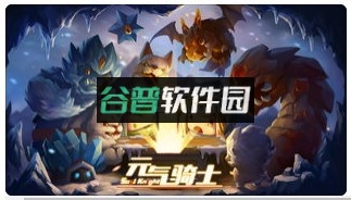 soul knight元气骑士最新版下载v7.7.0截图1
