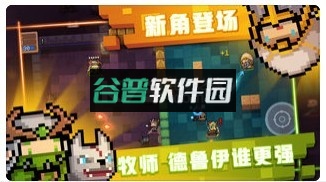 soul knight元气骑士最新版下载v7.7.0截图3