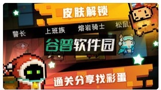 soul knight元气骑士最新版下载v7.7.0截图4