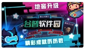 soul knight元气骑士最新版下载v7.7.0截图5