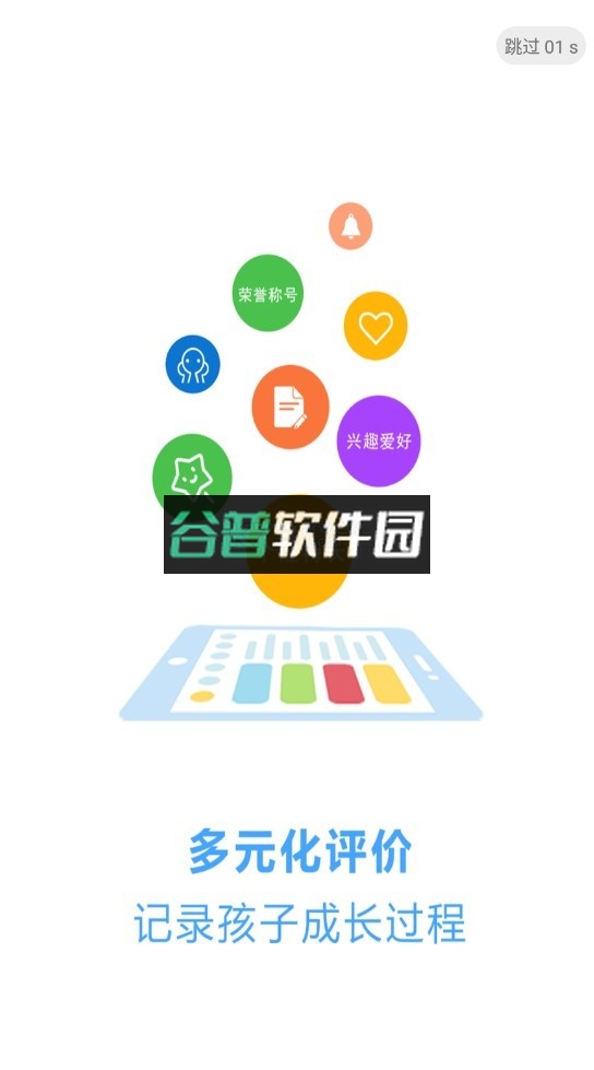 诊学网app官方最新版v0.1.5截图1