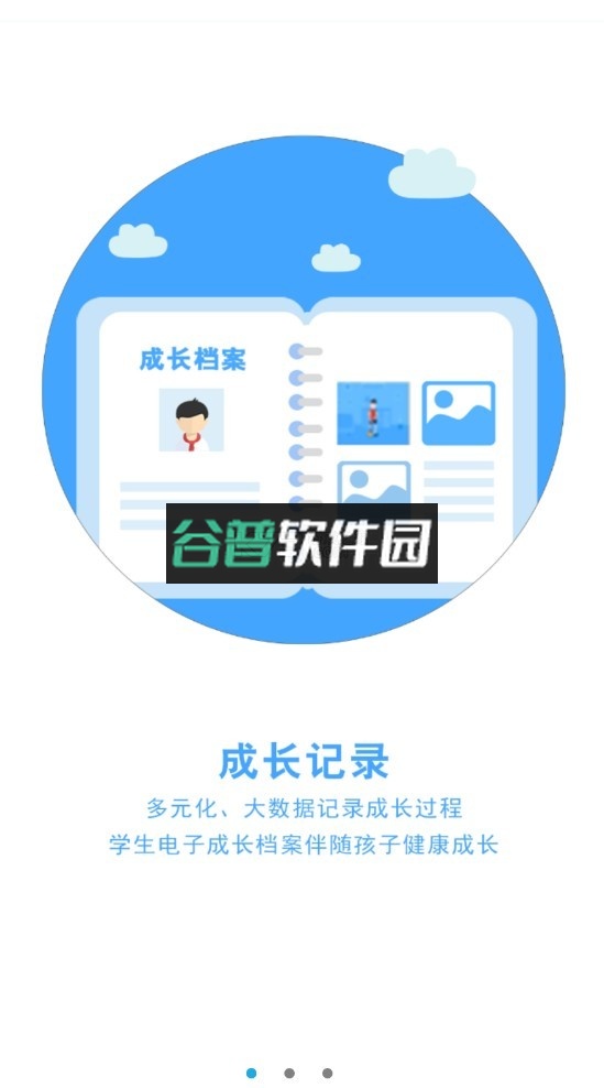 诊学网app官方最新版v0.1.5截图2