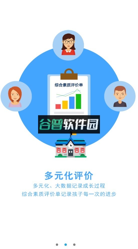 诊学网app官方最新版v0.1.5截图3