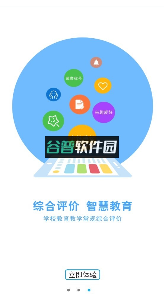 诊学网app官方最新版v0.1.5截图4