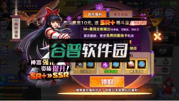 拳魂觉醒无限资源版v1.0.0截图2