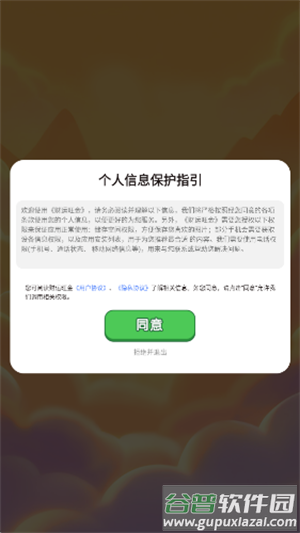 财运旺金下载安装