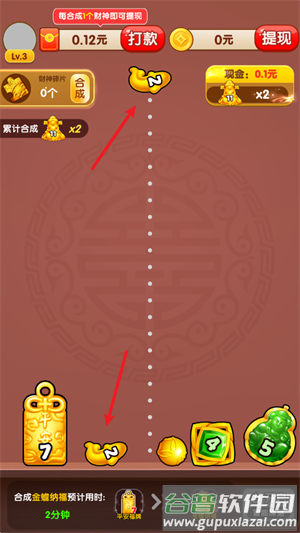 财运旺金下载安装截图3