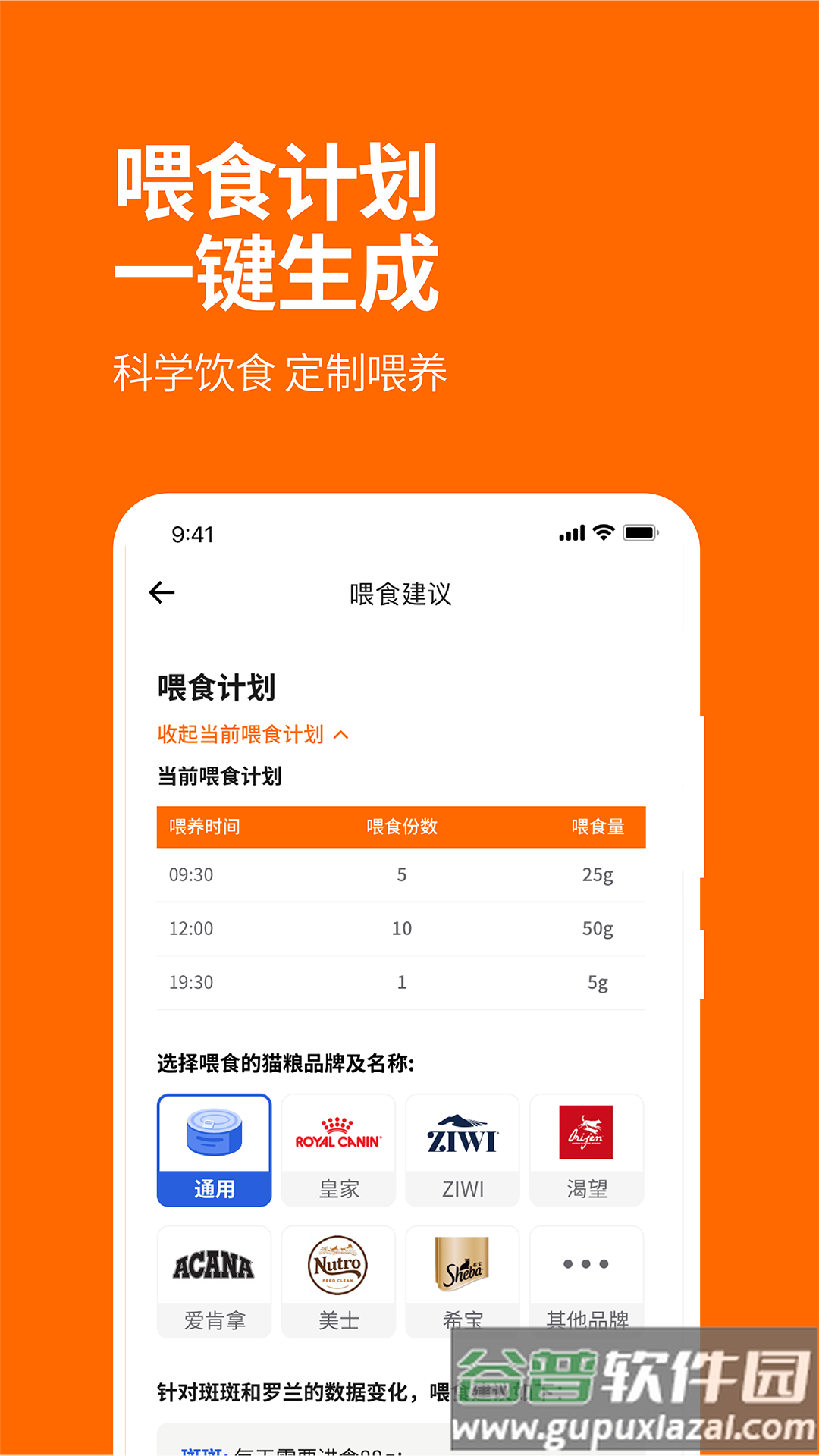 毛球FluffyGo软件截图2
