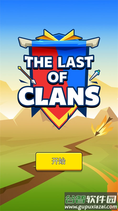 最后的部落战争时代手机版下载截图1