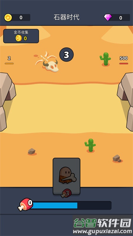 最后的部落战争时代手机版下载截图2