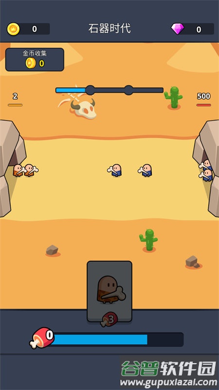 最后的部落战争时代手机版下载截图3