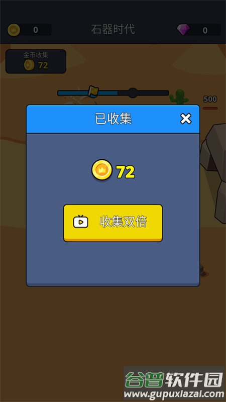 最后的部落战争时代手机版下载截图5