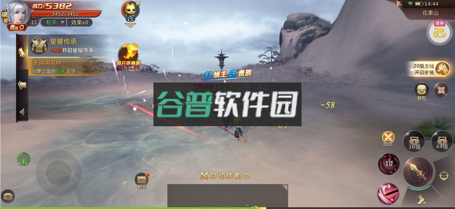 绝世仙王手游最新版v1.0.51截图1