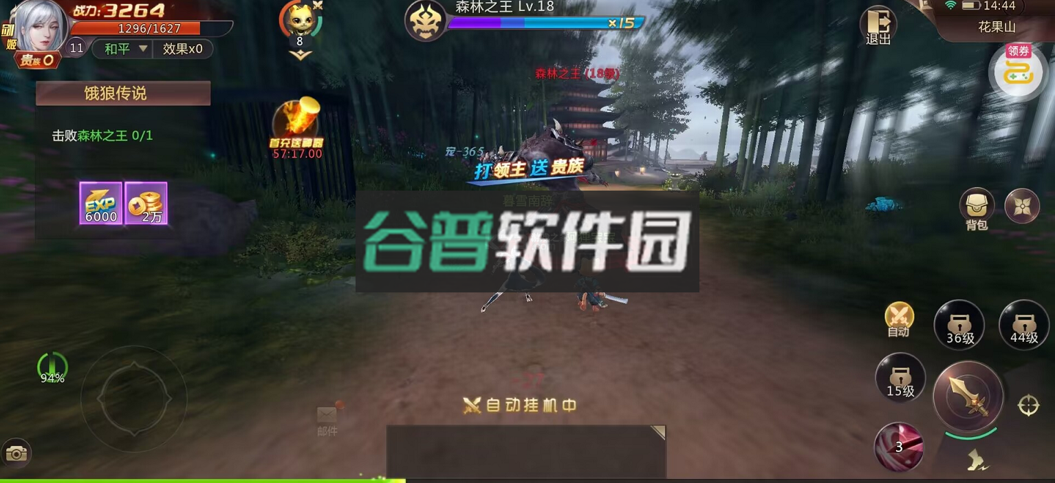 绝世仙王手游最新版v1.0.51截图2