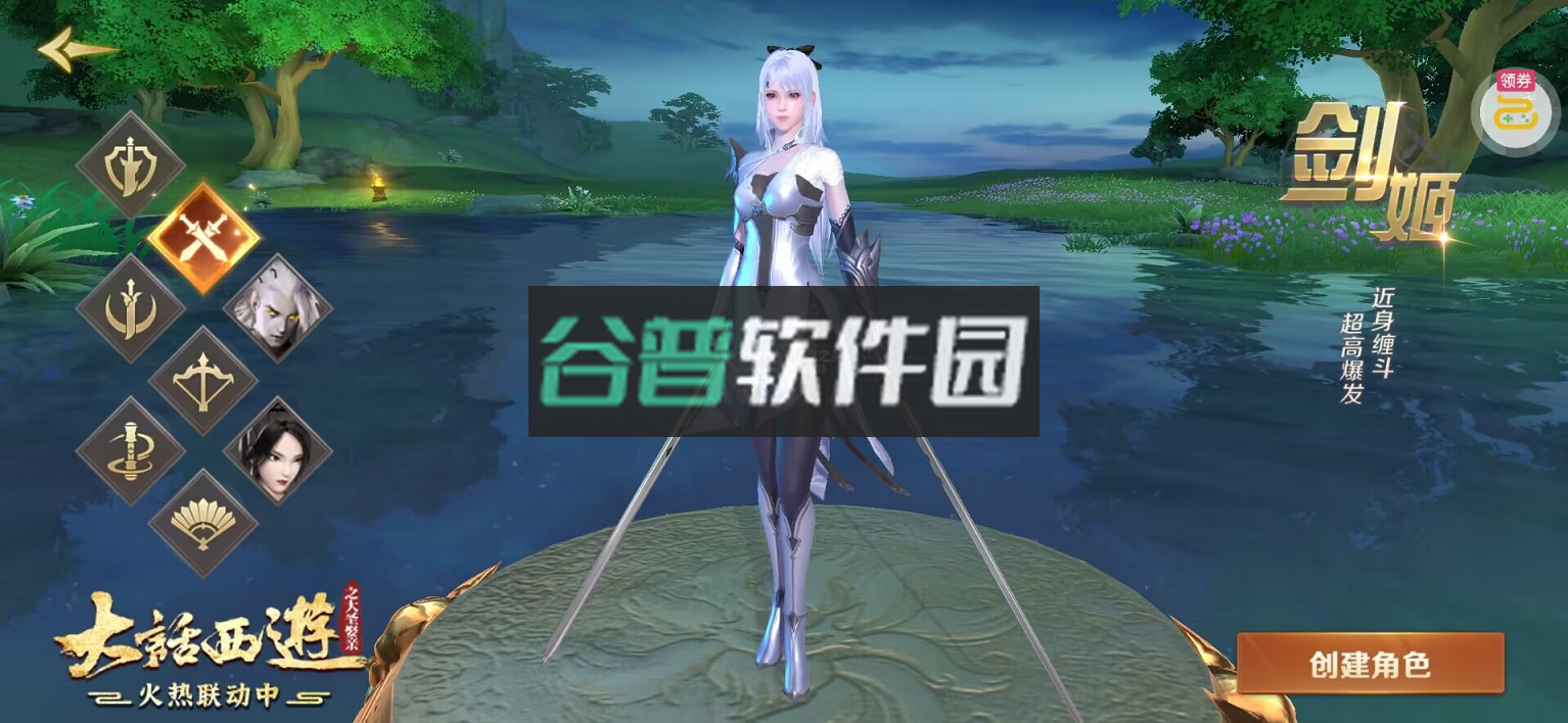 绝世仙王手游最新版v1.0.51截图3