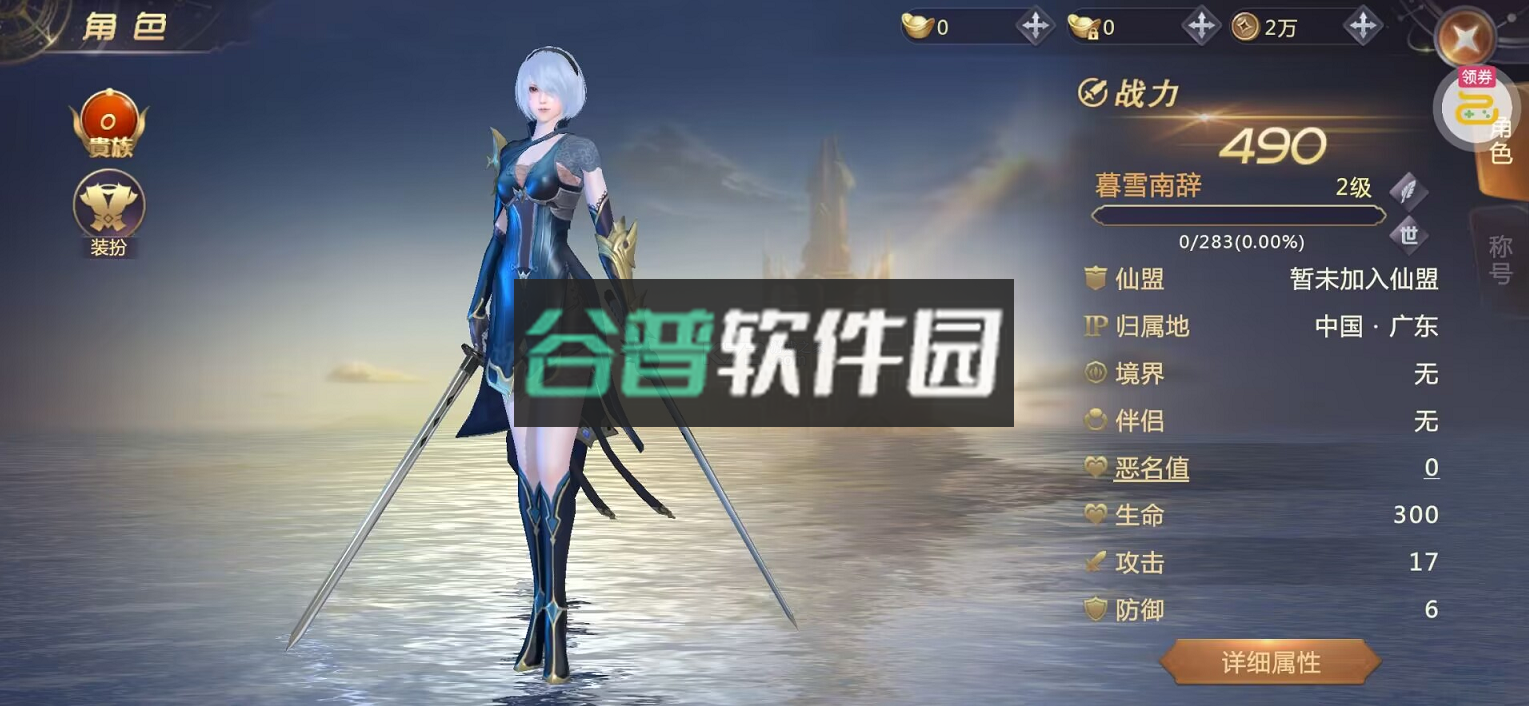 绝世仙王手游最新版v1.0.51截图4