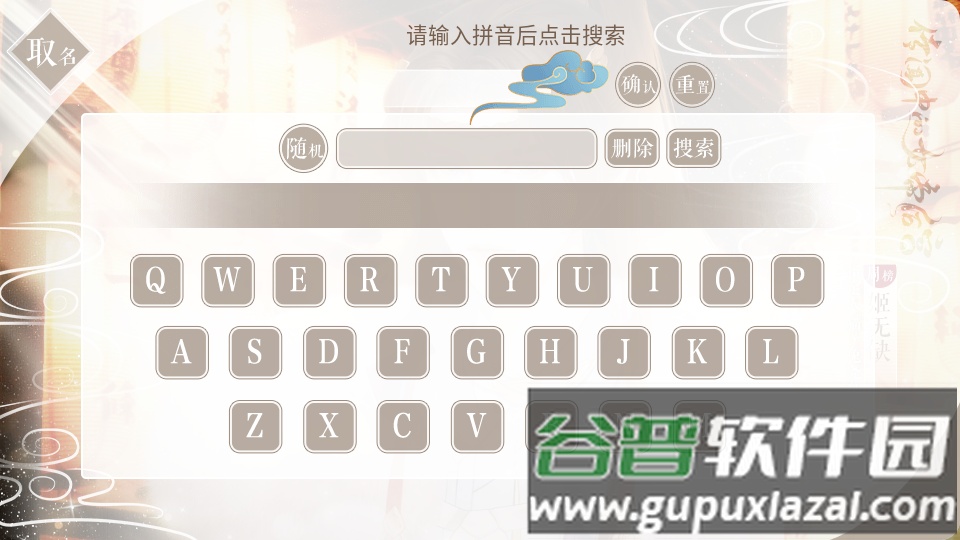 橙光传闻中的女帝后宫破解版截图1