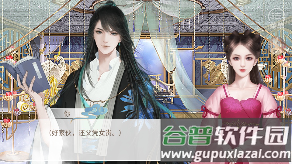 橙光传闻中的女帝后宫破解版截图2