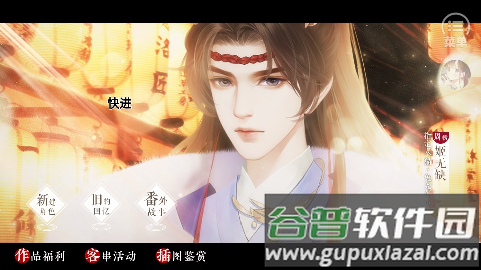 橙光传闻中的女帝后宫破解版截图4